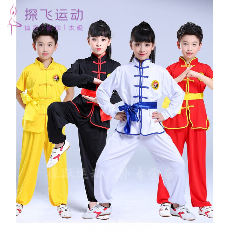 翼米樂兒童武術(shù)練功服少兒功夫訓(xùn)練服中國風(fēng)演出服男女童太極表演衣服裝 黑色長袖 150cm