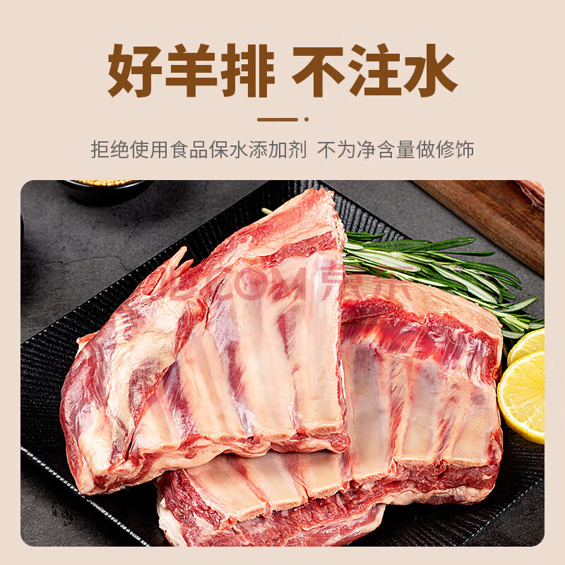 穆德清真食品去皮羊排骨肋排新鲜原切山羊肉手抓烧烤食材羊扒生鲜 羊排1kg+羊血300g/盒*2