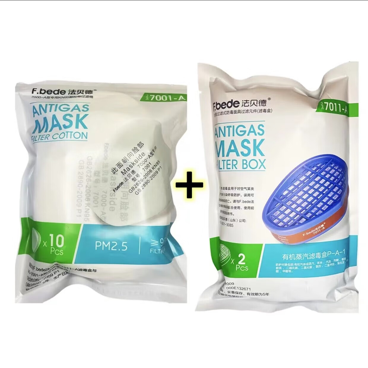 全套 法贝德滤毒盒一对 过滤棉10片