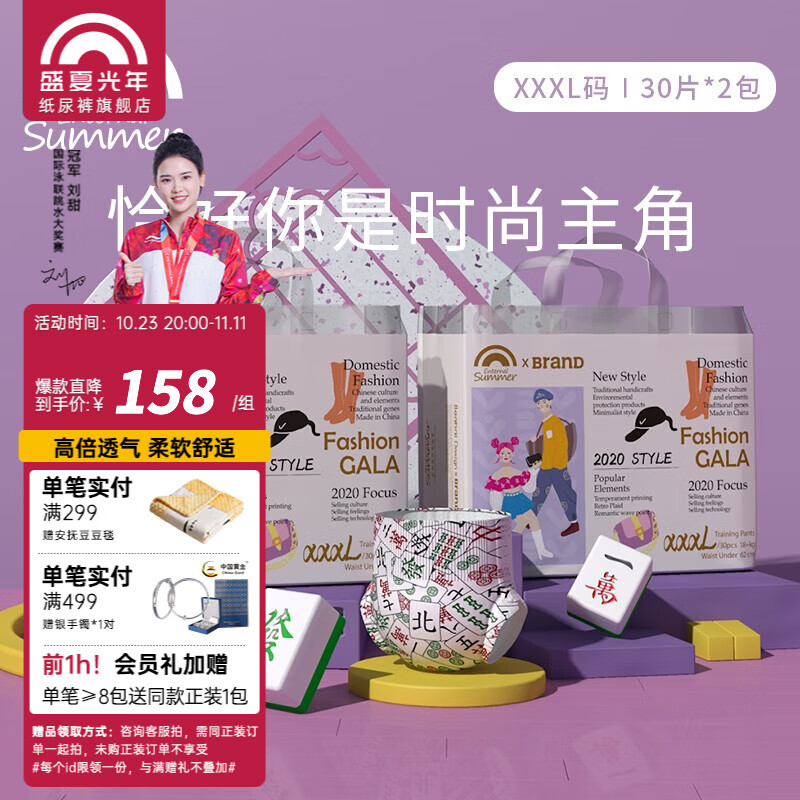 盛夏光年gala超薄干爽尿不湿 男女宝宝婴儿透气亲肤加大号拉拉裤2包装 拉拉裤XXXL码30片*2包（18kg+）怎么样,好用不?