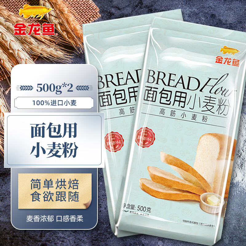 金龙鱼 面包粉 高筋面粉 烘焙原料 面包披萨用烘焙粉 500g 2包