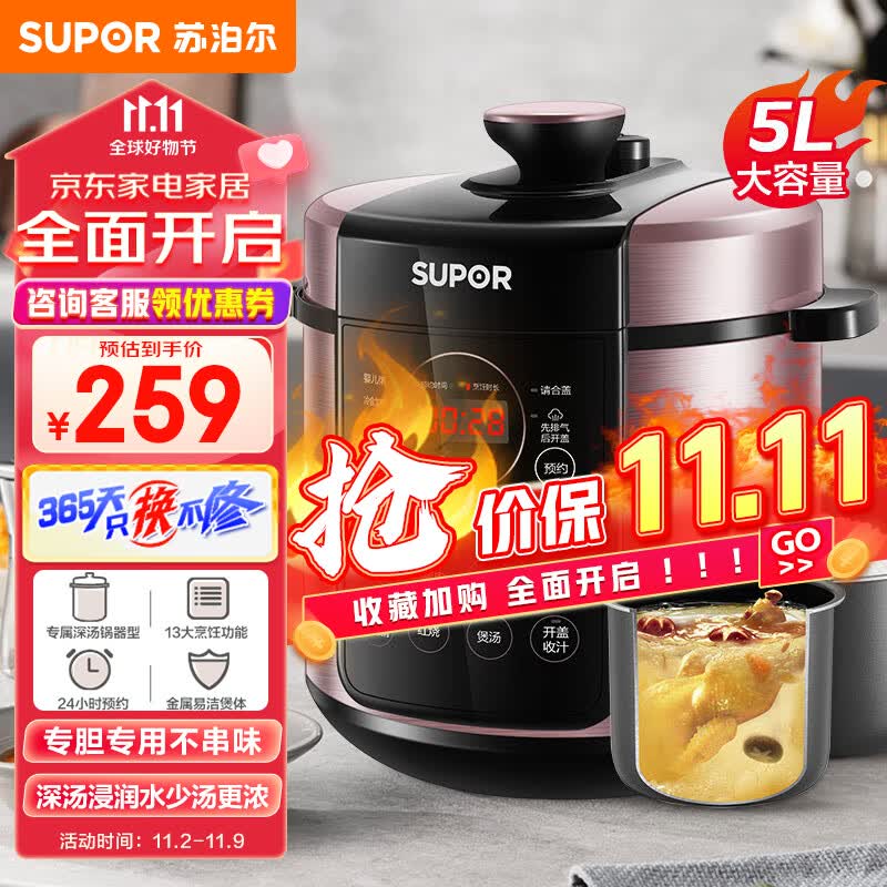 苏泊尔（SUPOR）电压力锅双胆高压锅5L浸润煲煮大屏操作智能预约家用保温煲汤煮粥一键排压易清洁SY-50YC8156使用感如何?