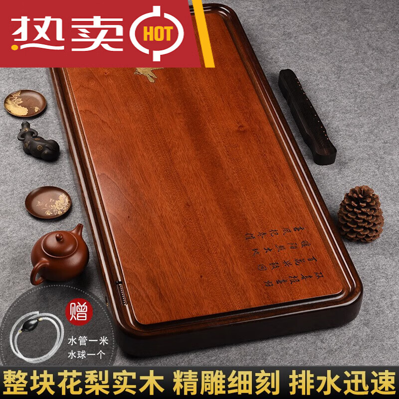 元承皇整块花梨木茶盘家用简约茶台排水式功夫茶具电木款大号 南美