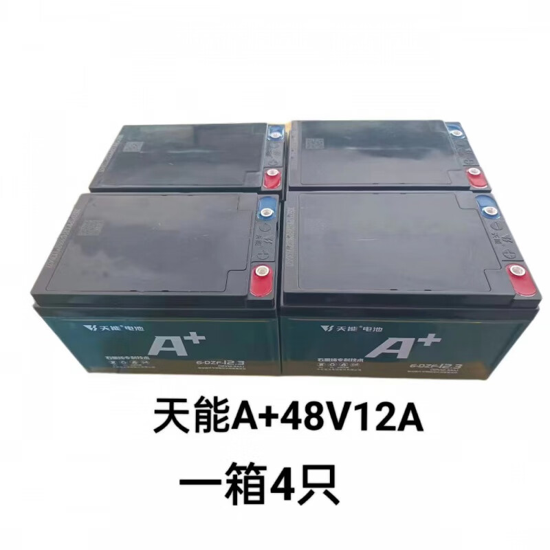 veigar天能电动车铅酸电池以旧换新48v60v20ah12石墨烯雅迪爱玛原装
