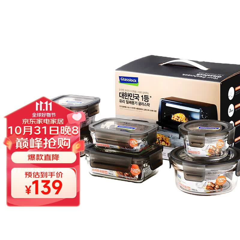Glasslock进口钢化玻璃保鲜盒耐热玻璃碗微波炉饭盒烤箱专用便当盒6件套怎么看?
