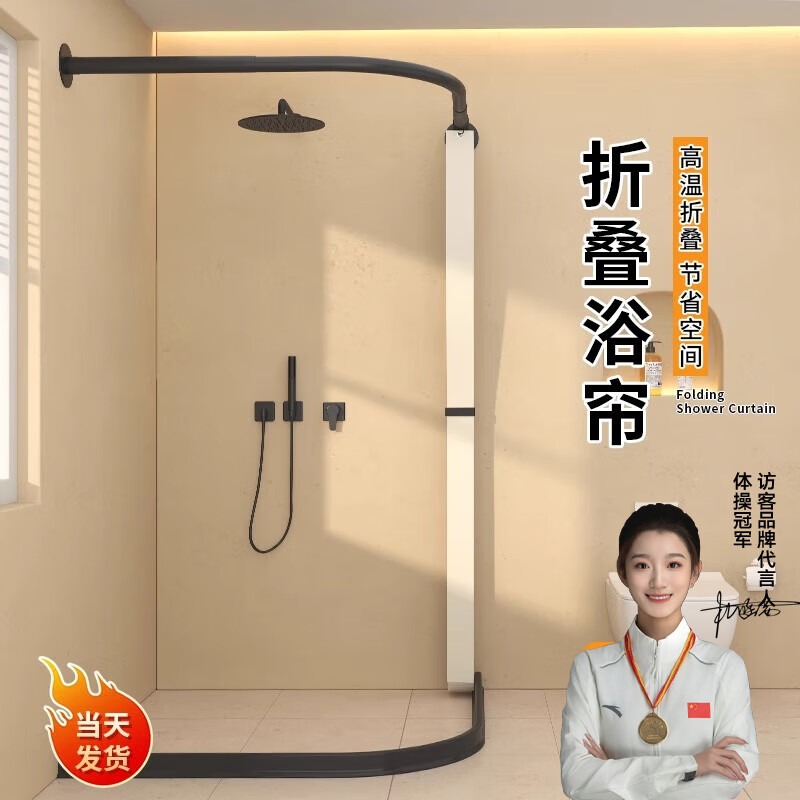 訪客弧形浴簾桿套裝浴室折疊防水浴簾免打孔L型干濕分離隔斷簾衛(wèi)生間 米白 弧黑桿+磁吸折疊簾+擋水條 D墻100-110*100-110簾220*200