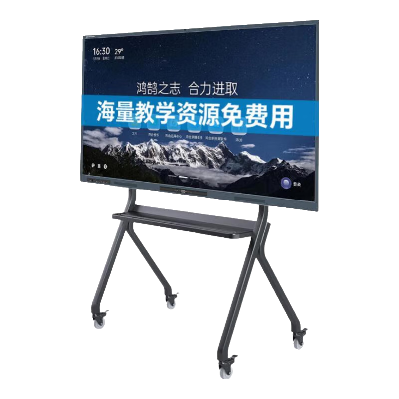 鸿合 (HiteVision)电商款 教学会议一体机  (55/65/75/86英寸)  双系统联保三年内置麦克风摄像头 86英寸安卓版【内置安卓 摄像头】