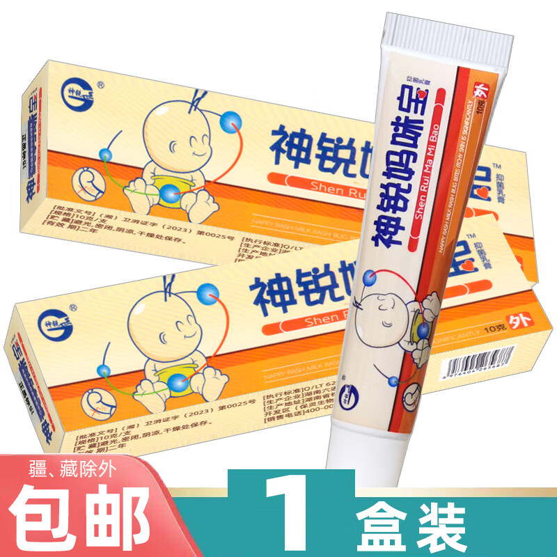 神锐妈咪宝乳膏 妈咪宝贝软膏 1盒装