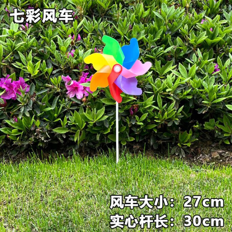 ONEVAN風(fēng)車七彩戶外裝飾塑料大風(fēng)車玩具手工彩色旋轉(zhuǎn)道具兒童手持小風(fēng)車 10個裝常規(guī)款(七27cm配實心桿)