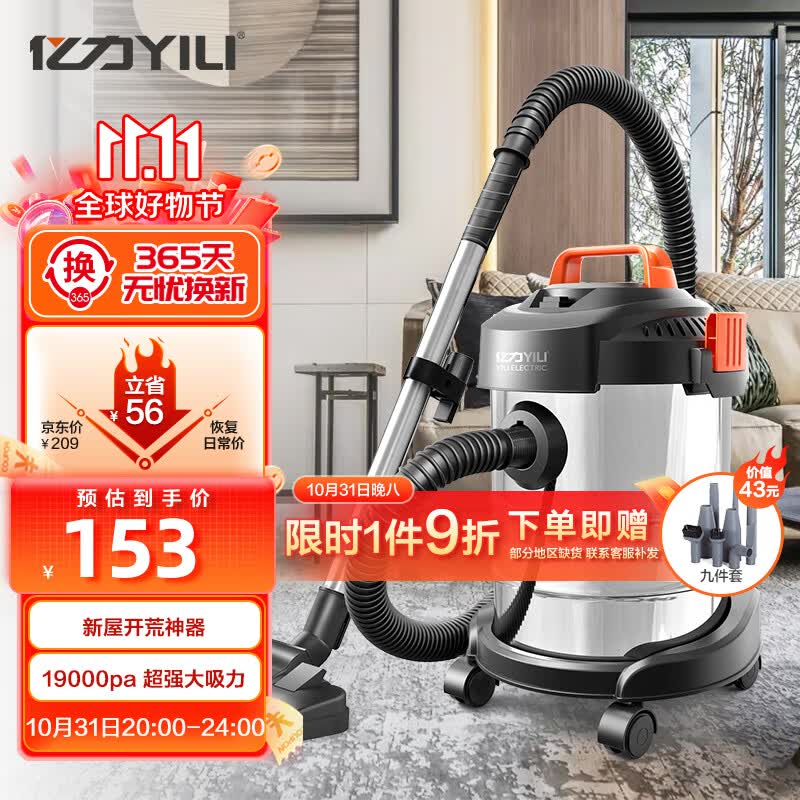 亿力车载吸尘器家用办公大功率吸尘机干湿吹三用桶式吸尘器清洁吸灰版怎么样,好用不?
