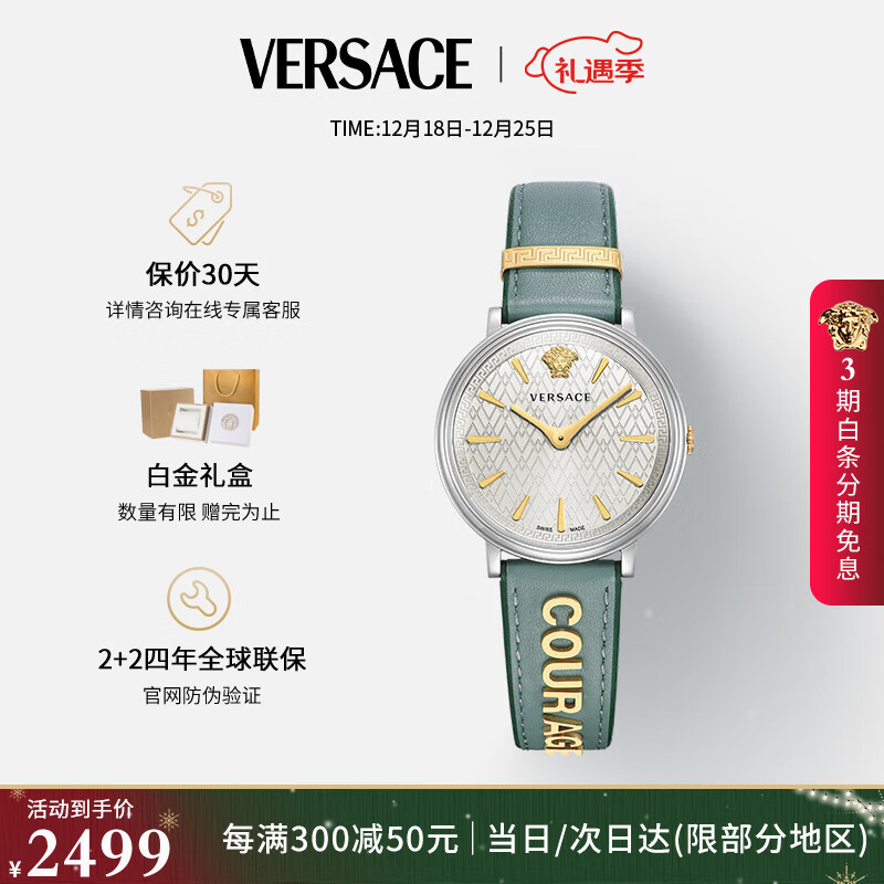 范思哲(versace)手表vbp010017瑞士石英女表小绿表生日礼物送女友|配