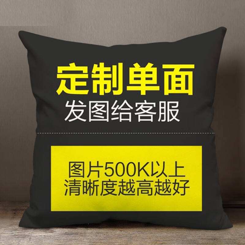 北京wb林恒暖阳周边抱枕头来图定制午睡靠垫含枕芯手办礼物 单面定制