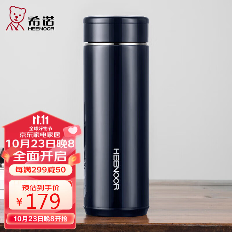 希诺保温杯男士不锈钢泡茶杯子商务办公车载水杯XN-7602紫罗兰 550mL属于什么档次？