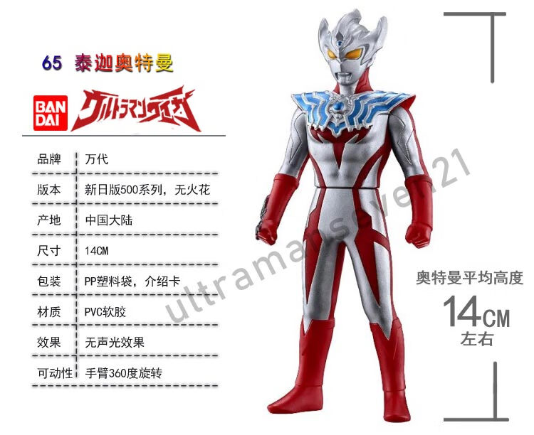 现货 泰迦奥特曼超人软胶人偶500系列怪兽男孩玩具泰塔斯风马