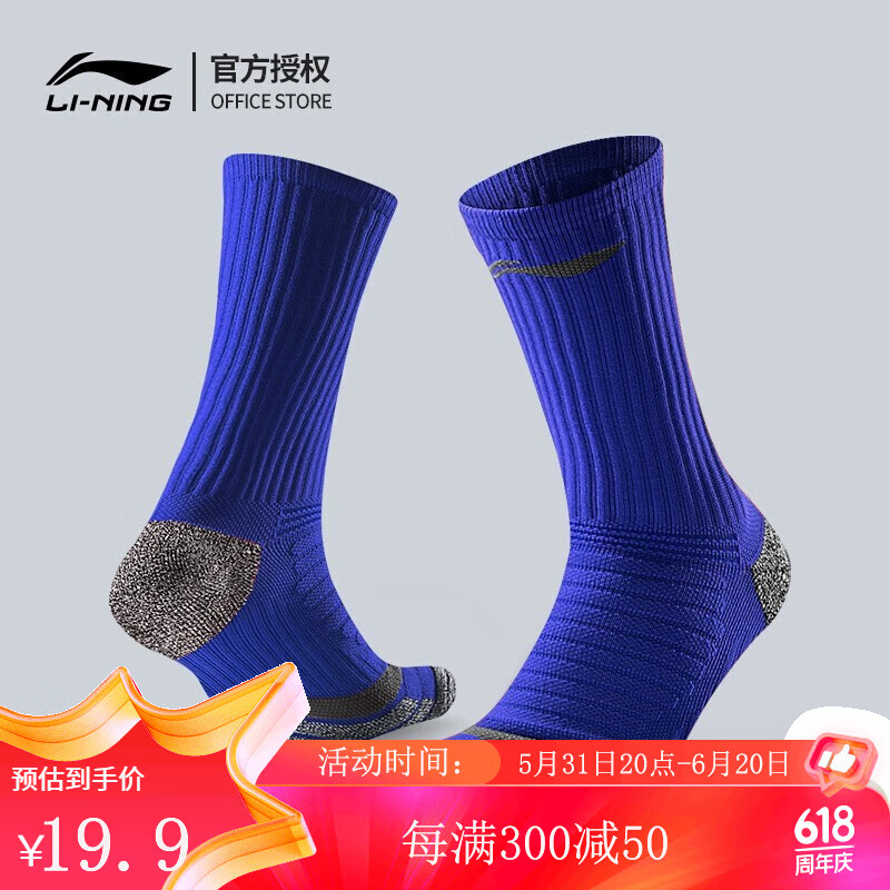 李宁(li-ning) 袜子运动袜男女吸汗透气中筒袜子男袜运动羽毛球袜篮球