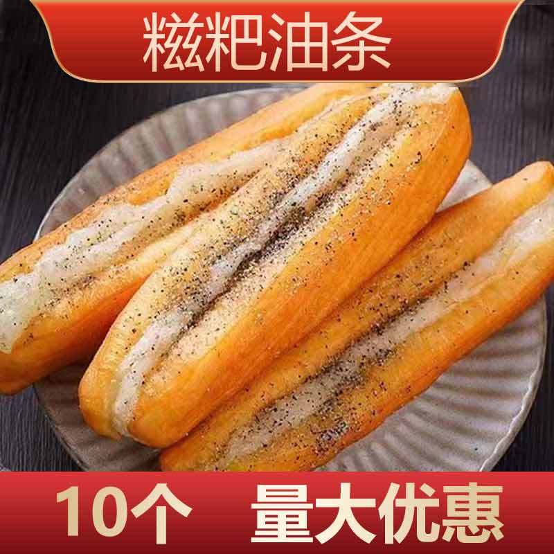 瑃蔻睿糍粑油条麻糍油条半成品一整箱拉丝冷冻香脆即食油炸小吃商用