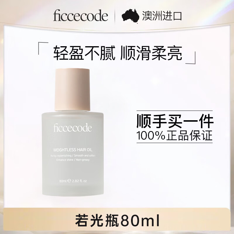 护发精油品牌排行榜前十名(护发精油日本护发精油哪个好)