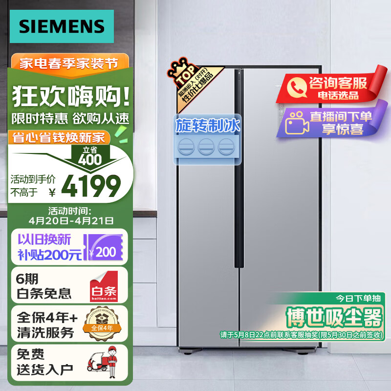 SIEMENS 西门子 KX50NA41TI 对开门冰箱 500升