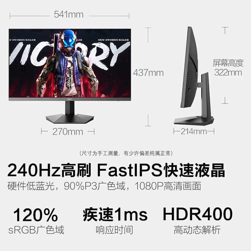 HKC23.8Ӣԭ200HzˢFastIPS羺1MsɫHDR400ӲʾĻӥ 1K240Hz/HDR400/G24H3S509.15Ԫ