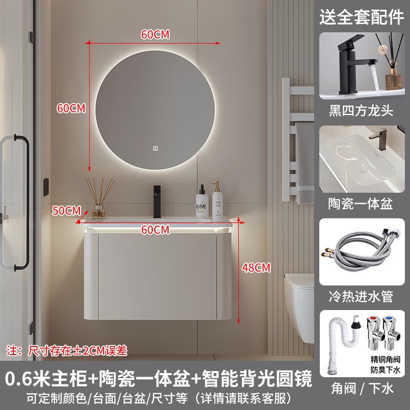 九牧（JOMOO）2025新款側(cè)邊柜法式奶油浴室柜陶瓷一體盆衛(wèi)生間洗手盆整體洗漱臺 0.6米/陶瓷一體盆/60背光圓鏡