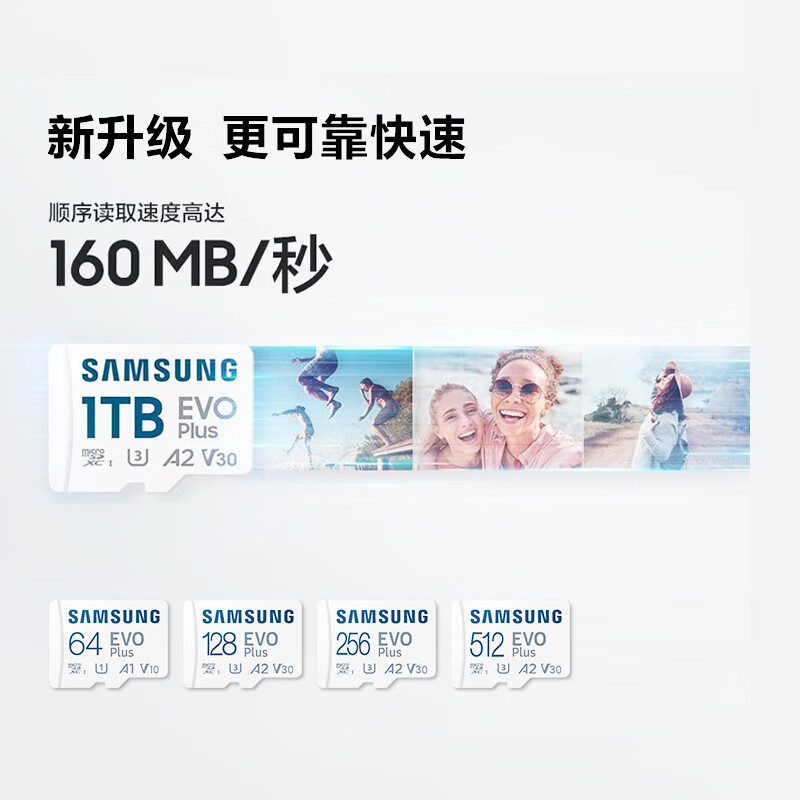 三星TF卡 MicroSD内存卡U3 4K手机surface平板电脑 无人机运动相机游戏掌机高速存储卡V30 EVO Plus 白卡 512G 160MB/s