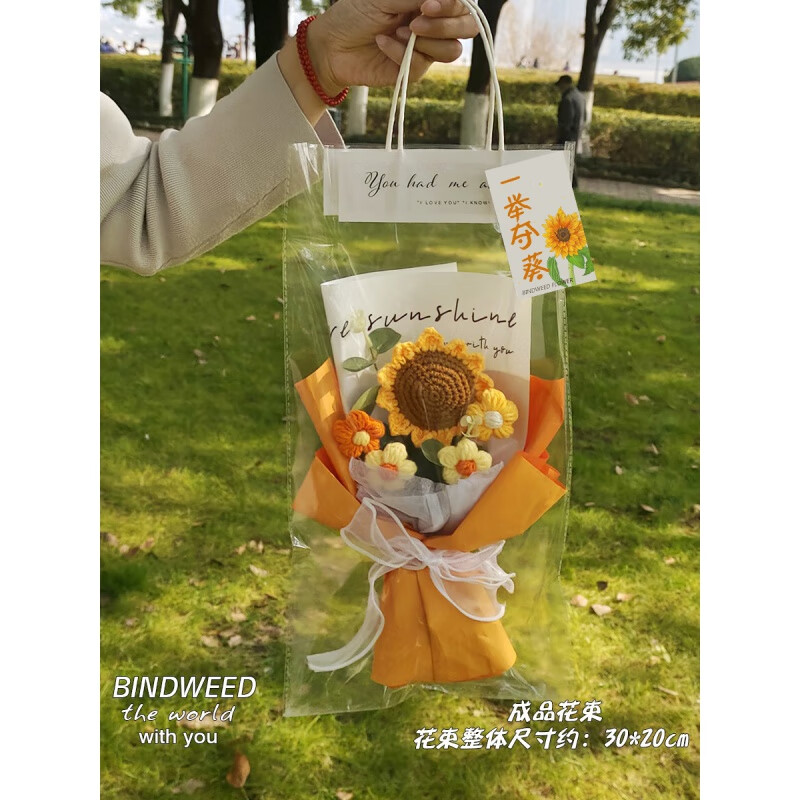 鹿叙橘母亲节花束编织款520礼物护士节毕业礼物送同学向日葵手工编织