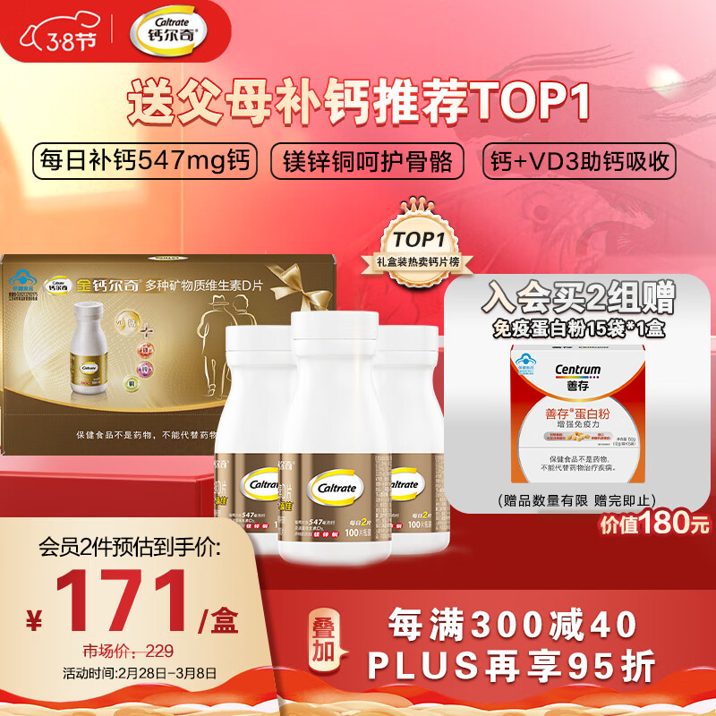 京东好券商品 2024-03-05 - 第1张 | 最新购物优惠券 京东好券商品 2024-03-05 - 第1张 | 最新购物优惠券