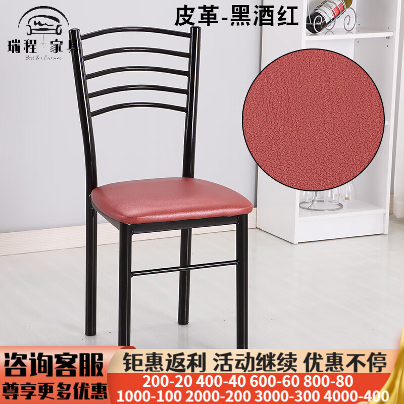 縵宛木簡易餐廳椅子靠背家用簡約現(xiàn)代飯店快餐椅時(shí)尚酒店餐桌椅鐵藝 深酒紅 黑腿4個(gè)起拍