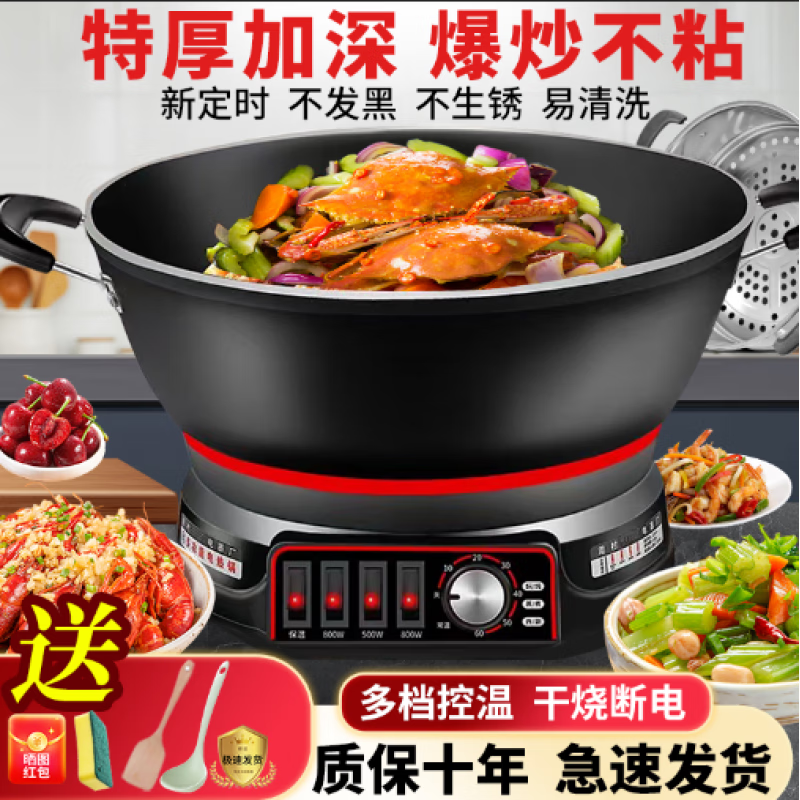 明袗不粘锅电炒锅家用多功能电热锅连体电火锅蒸锅煮锅炖锅电锅炒菜锅