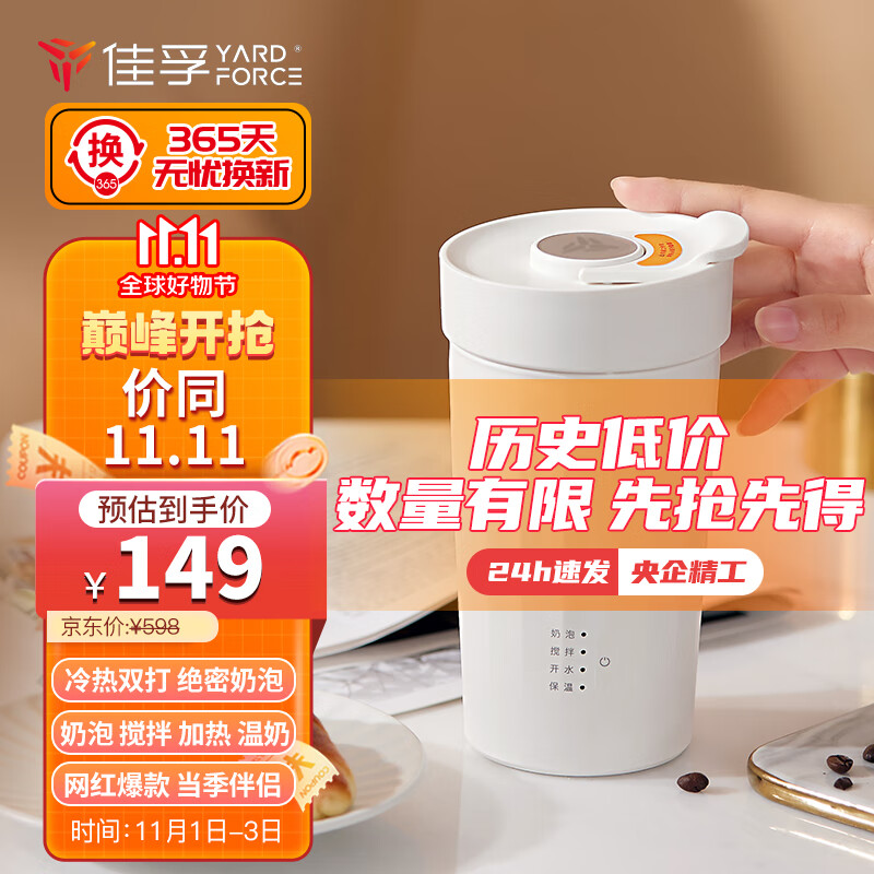佳孚多功能拿铁杯电热奶泡杯打奶泡器咖啡杯车载烧水杯保温杯怎么看?