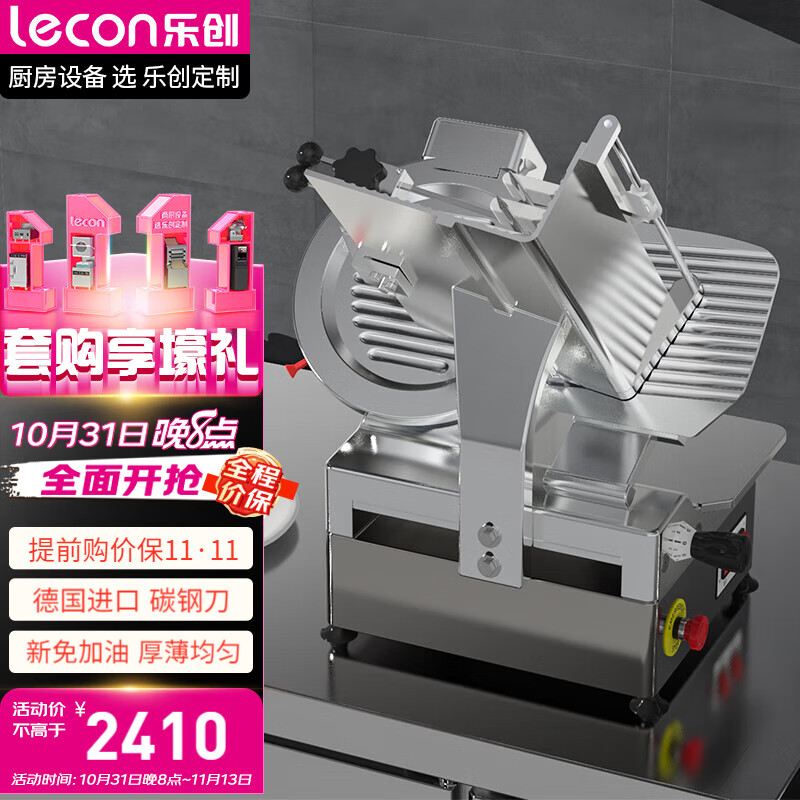 乐创（lecon）切片机商用刨肉机切肉机全自动羊肉肥牛卷机电动切肉片机 12吋全自动 LC-RC-30怎么样,好用不?