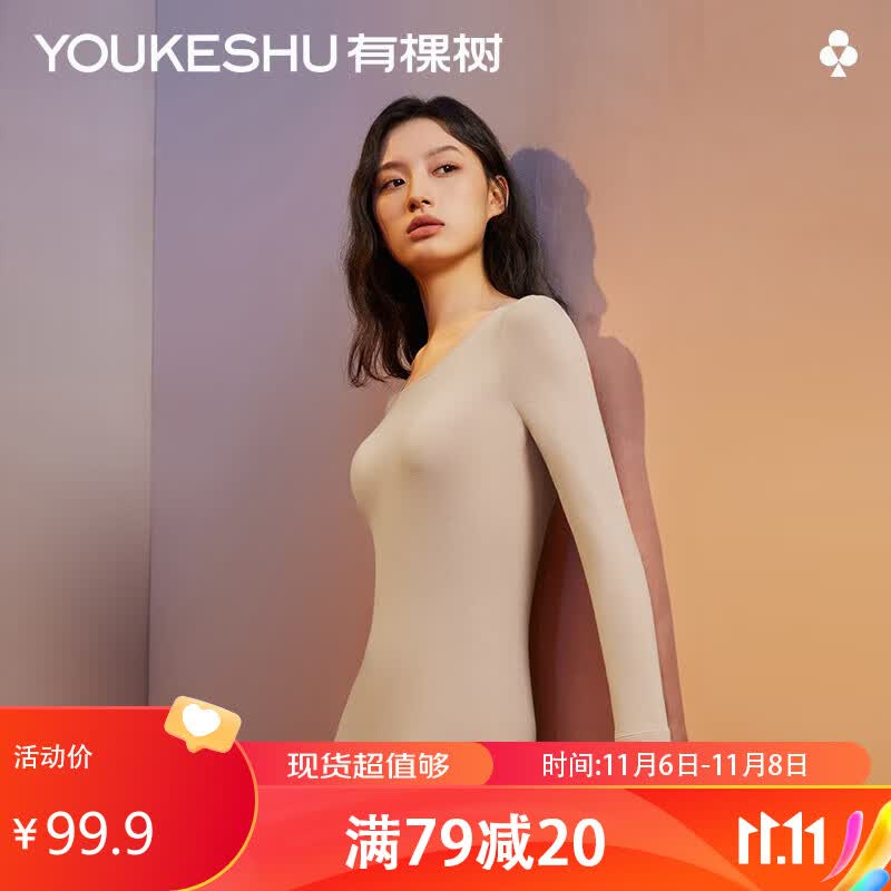 有棵树美体保暖内衣女套装舒适95棉秋衣秋裤大圆领女士科技保暖打底裤 浅咖套装【95%棉】 L高性价比高么？