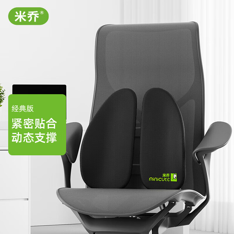 米乔腰垫办公久坐撑脊腰椎神器人体工学腰垫汽车腰靠加热靠垫减压靠背 经典版 | 黑色 推荐久坐办公人群