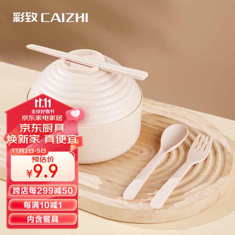 彩致（CAIZHI）泡面碗带盖小麦秸秆学生饭盒上班族碗筷餐具套装5件套 CZ6548怎么看?