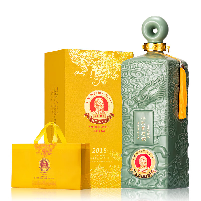 丙乾黄金酒 龙酒纪念版 百年茅香 收藏送礼 龙纹方瓶 53度 2.5L 1瓶