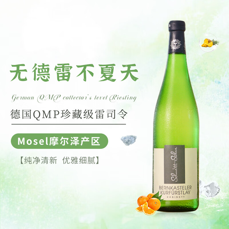 �����ϵ¹�����Ħ���Mosel����������ʩ���ؾ�ׯQBA��˾��������Ѿ� QMP��ؼ���׵�ƿ750ml