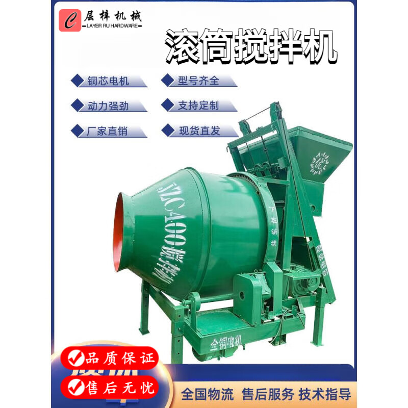 贤贵jzc500混凝土搅拌机 全自动滚筒搅拌机工地用 水泥砂浆爬梯搅拌机