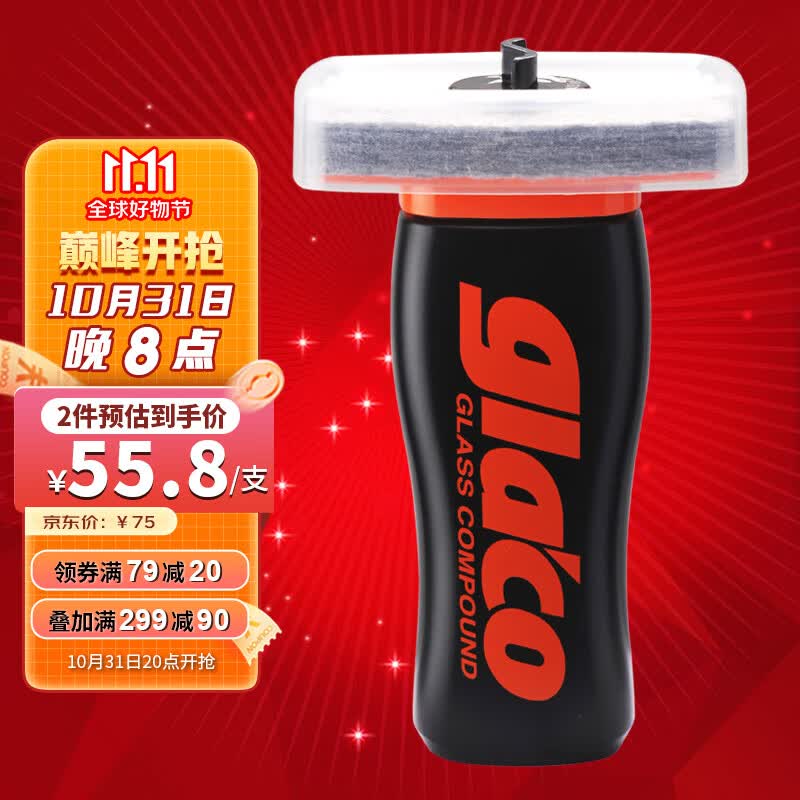 SOFT99汽车玻璃油膜去除剂 挡风玻璃去油膜清洁剂玻璃水雨敌100ml使用感如何?