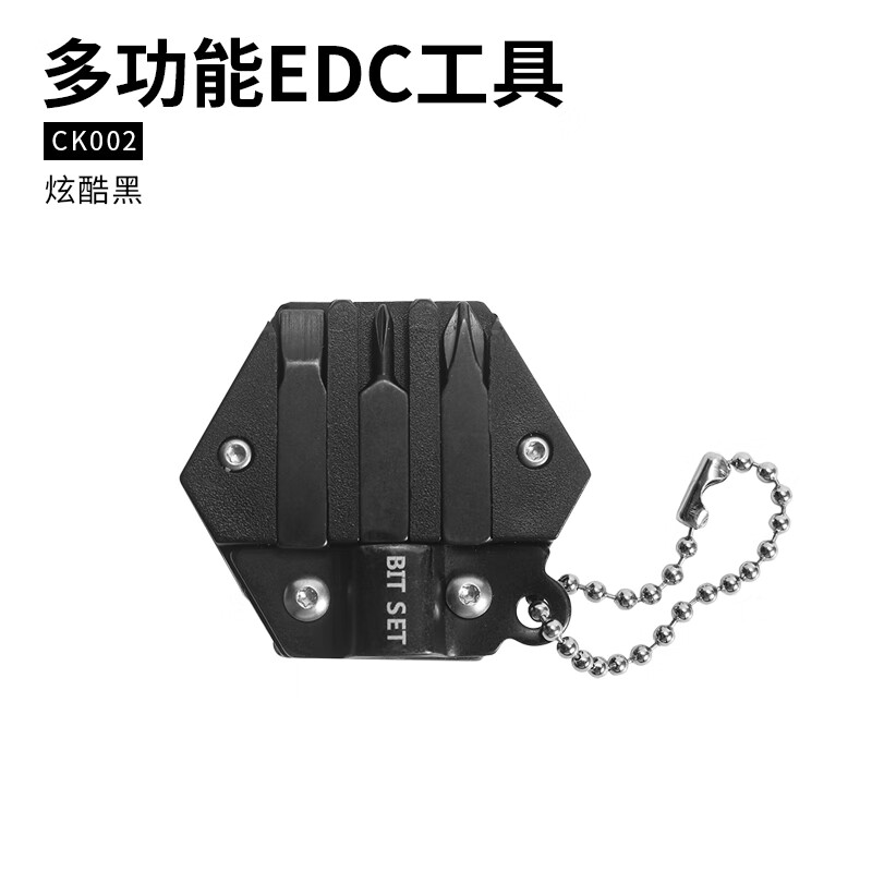 鸿丰折叠多功能小刀钥匙挂扣硬币刀折叠刀创意旅行装备EDC组合螺丝刀 CK002炫酷黑