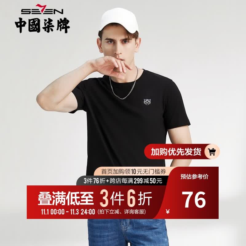 柒牌短袖t恤男夏季薄款时尚百搭青年老虎纯棉圆领体T恤衫122JT71190 黑色 175/92A使用感如何?