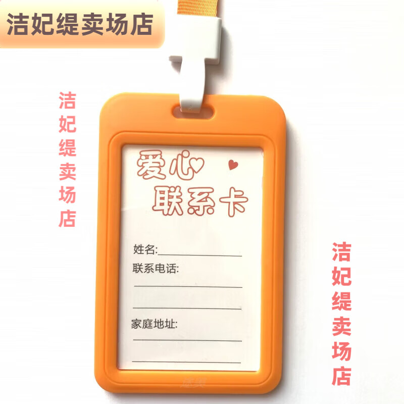 老人防走失胸牌途美老人防走失胸牌挂牌老年人防走丢信息卡片痴呆