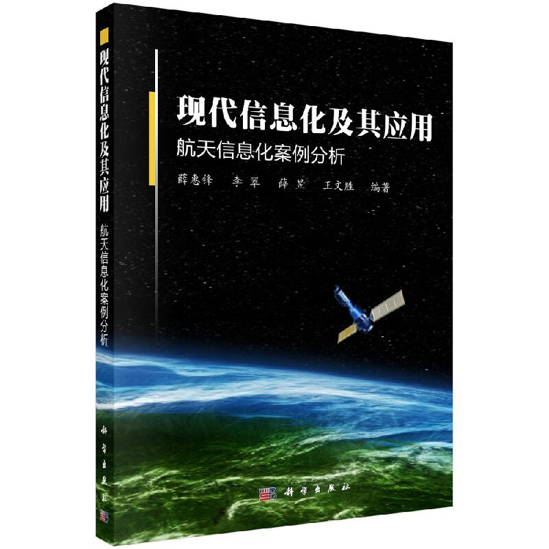 现代信息化及其应用