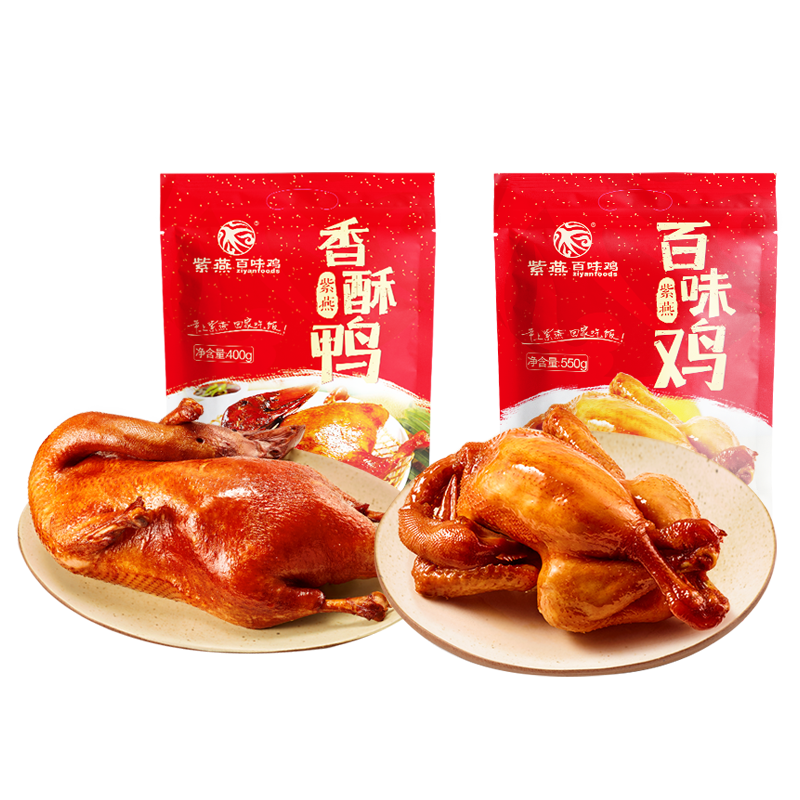 紫燕百味雞 招牌香酥?zhù)喛绝嘂}水鴨鹵味特產(chǎn)熟食解饞小吃 皇庭醬鴨450g*1袋