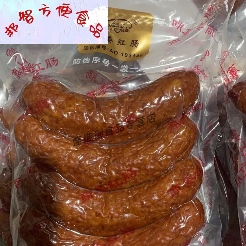 tlxt哈尔滨正宗商委红肠真空包装即食当天代购新鲜食品缩封商委小肚一