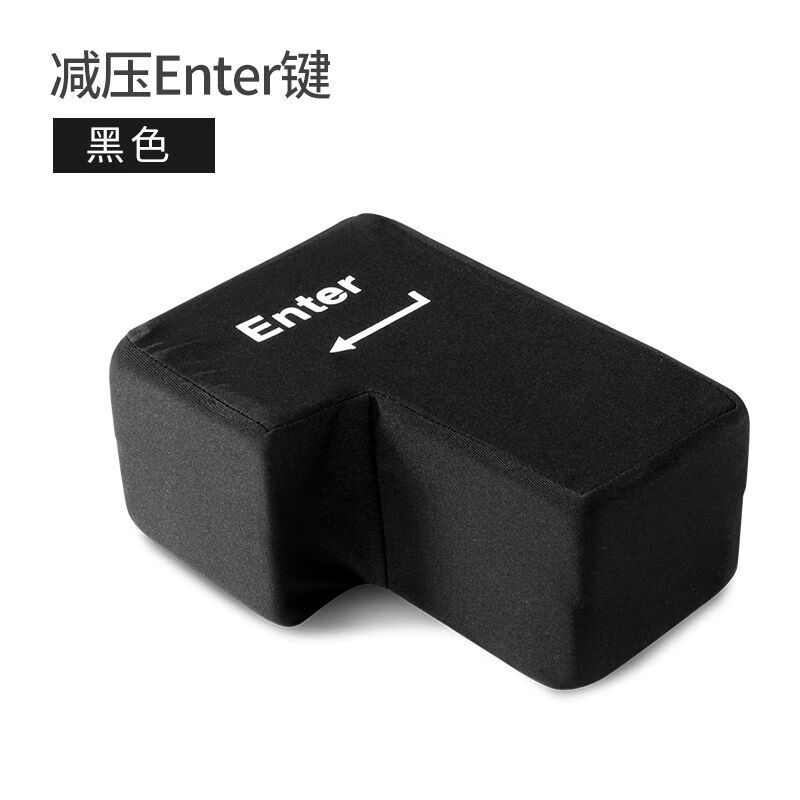 薇欧漫解压回车键大big enter键发泄usb电脑办公机械键盘程序员出气