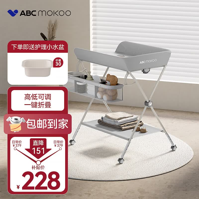 ABCMOKOO尿布台婴儿护理台新生儿换尿布多功能可折叠-莫兰迪灰PROMAX款高性价比高么？