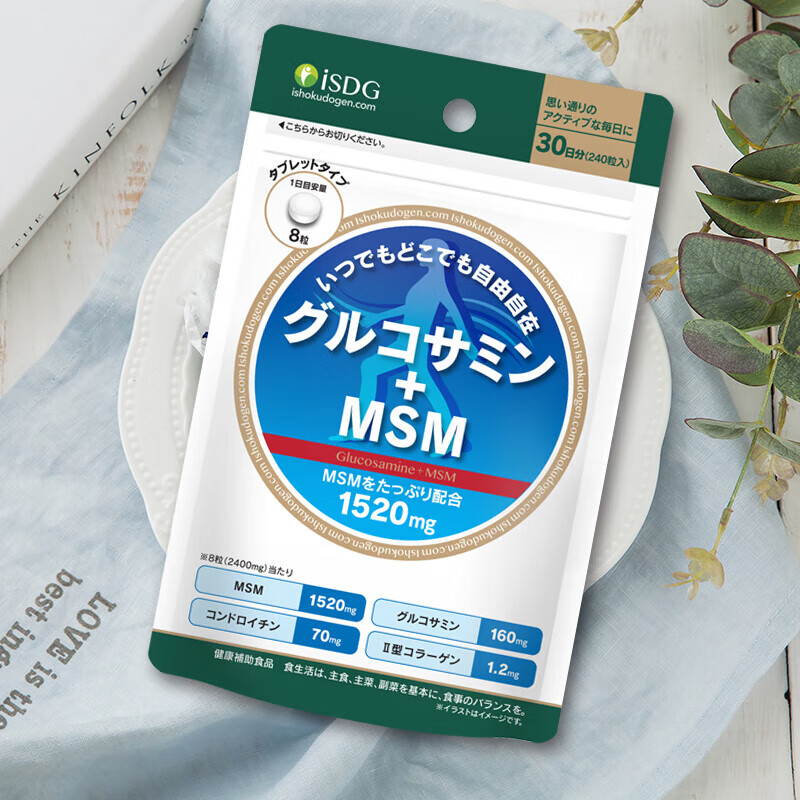 ISDG维骨力硫酸氨糖软骨素240粒/袋氨糖MSM中老年钙片氨基葡萄糖 【MSM强效缓痛】 240粒*3袋 3袋老客囤货装