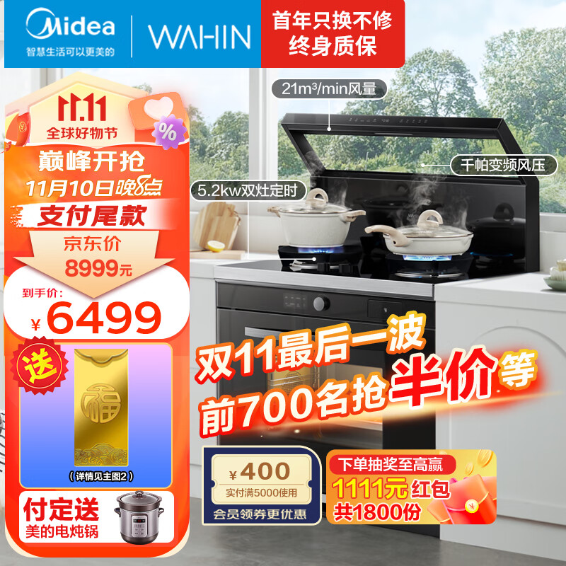 美的（Midea）出品 华凌小透明集成灶 变频21风量千帕强压 5.2KW燃气灶双灶定时 自清洁 蒸烤一体WX9S 天然气使用感如何?