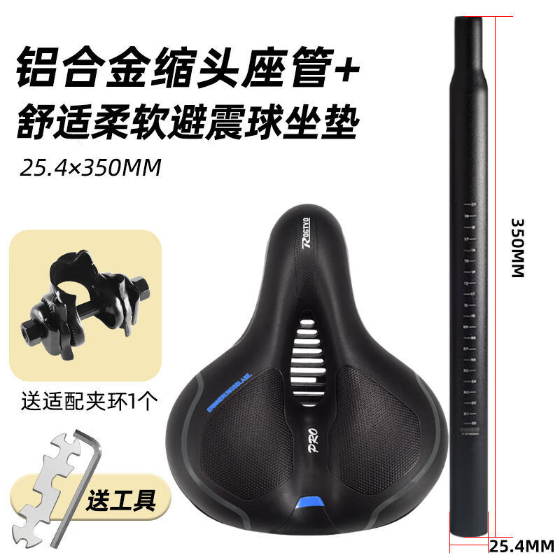 ROGTYO自行車(chē)車(chē)座座管一套坐管桿座桿山地車(chē)車(chē)座子座鞍硅膠加大柔軟舒適 25.4*350【縮頭座管+避震座】