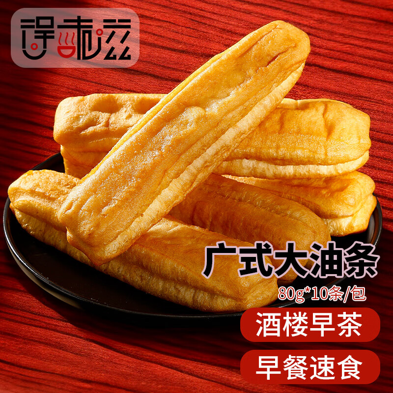 裕点榴莲天鹅酥 懒人早餐食品速食 广式大油条 玉米香煎饼 鸡丝腐皮卷